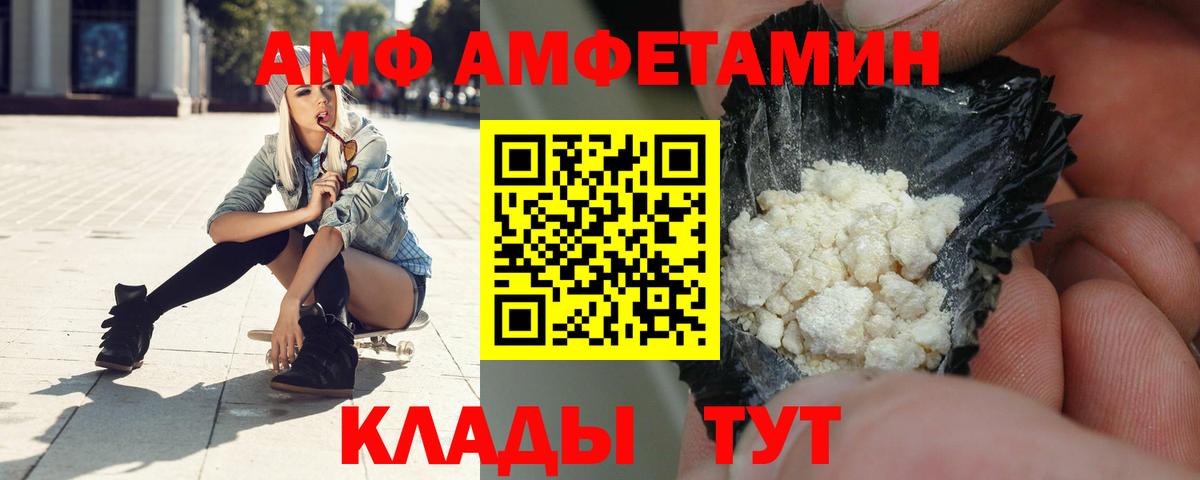 АМФ 97% Ирбит