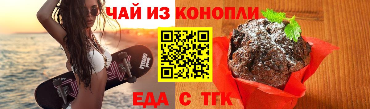 Ирбит  Canna-Cookies марихуана  Вход с VPN 