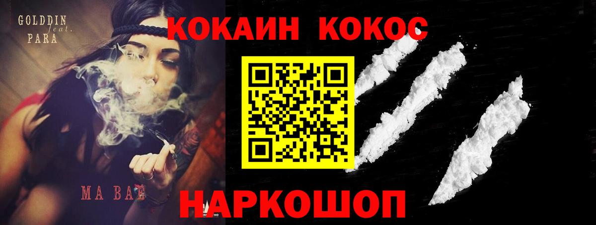 КОКАИН Columbia  Вход с VPN  Ирбит  КОКАИН Эквадор 