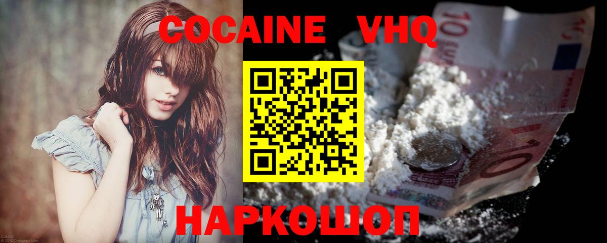 КОКАИН 97% Ирбит