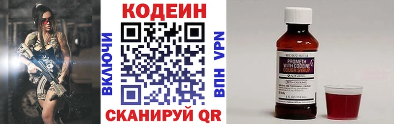 даркнет сайт  блэк спрут ТОР  Кодеин напиток Lean (лин)  Ирбит 