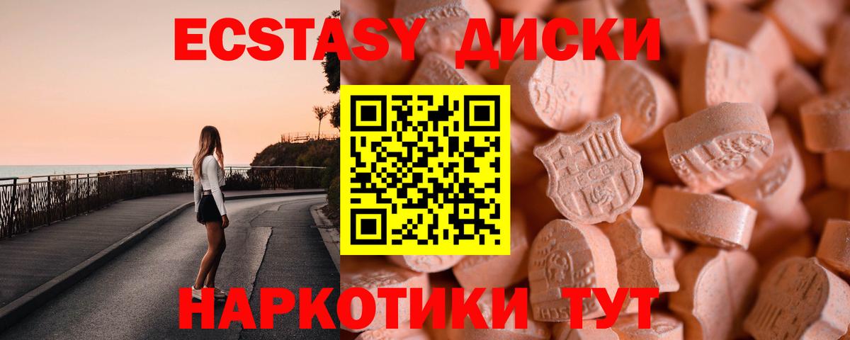 Экстази TESLA Ирбит