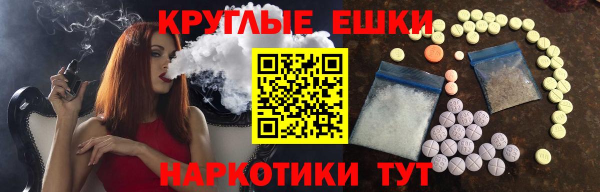 Ecstasy круглые  Ecstasy  Вход с VPN  hydra ссылки  Экстази 280мг  Ирбит 