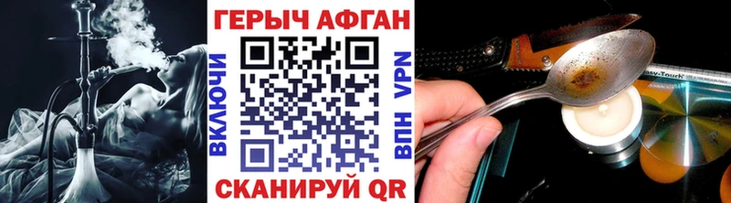 ГЕРОИН Heroin  Ирбит 