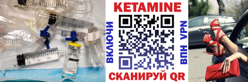КЕТАМИН VHQ  Ирбит 