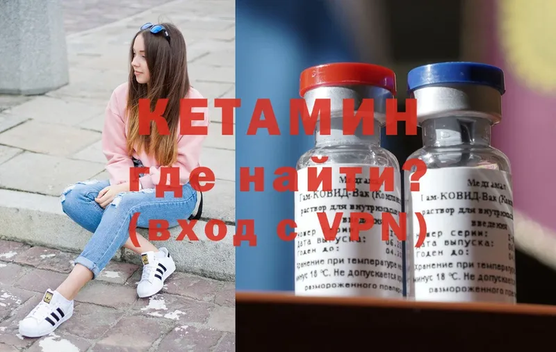 КЕТАМИН ketamine Ирбит