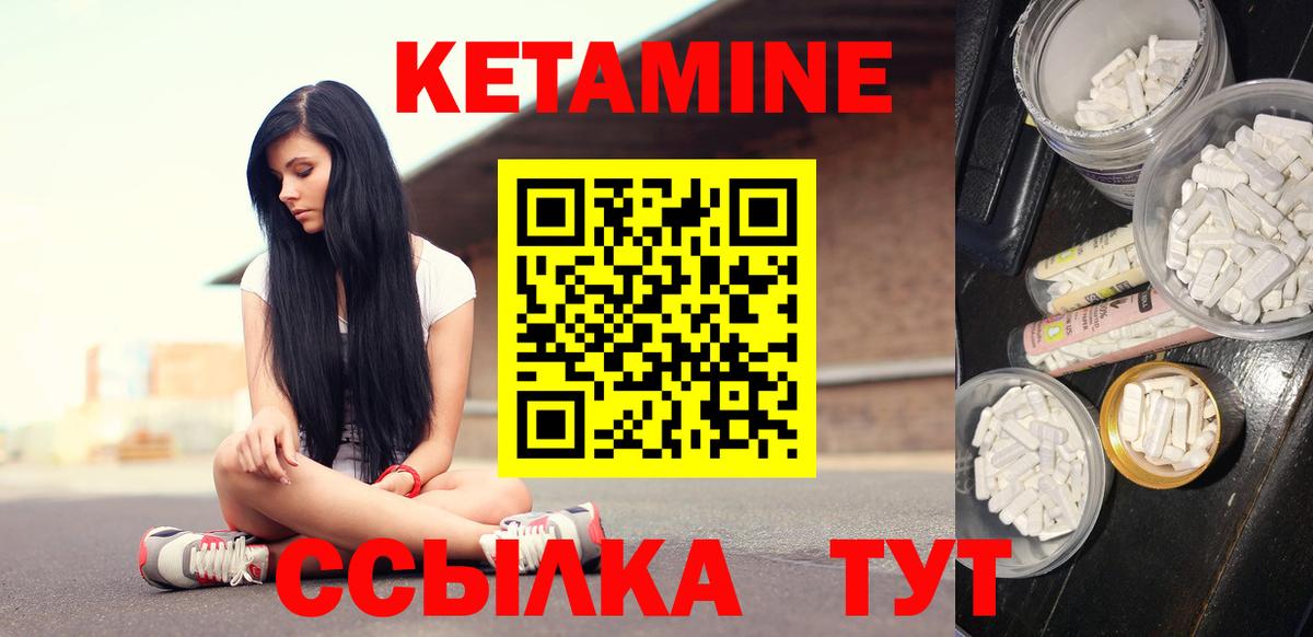 Кетамин VHQ  Вход с VPN  Кетамин VHQ  Ирбит 