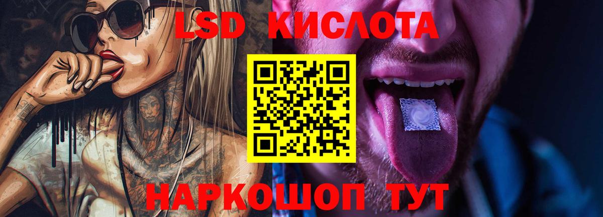 LSD-25 экстази кислота  Вход с VPN  Ирбит  ЛСД экстази кислота 
