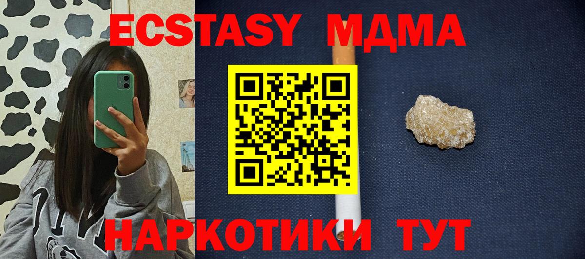 MDMA crystal Ирбит