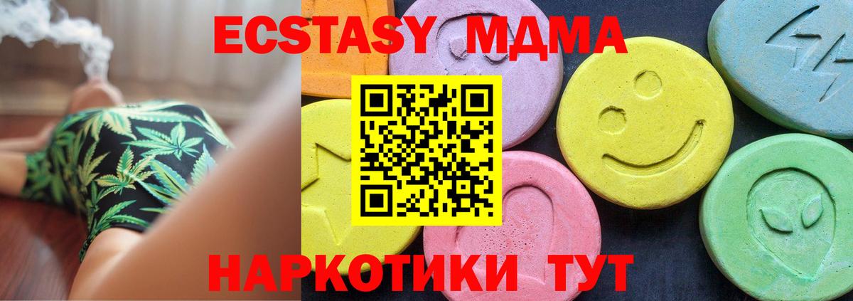 Ирбит  MDMA crystal  Вход с VPN 