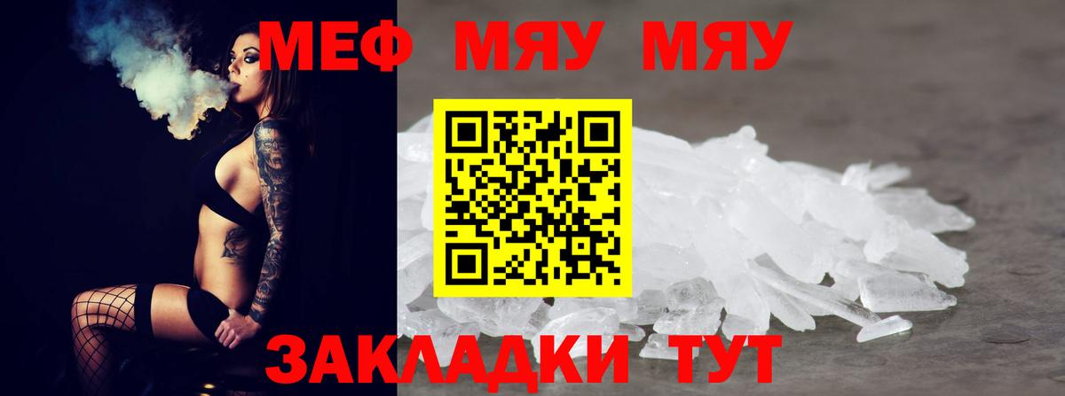Мефедрон  МЕФ  блэк спрут ссылка  Ирбит  Вход с VPN  МЯУ-МЯУ mephedrone  Мефедрон кристаллы 