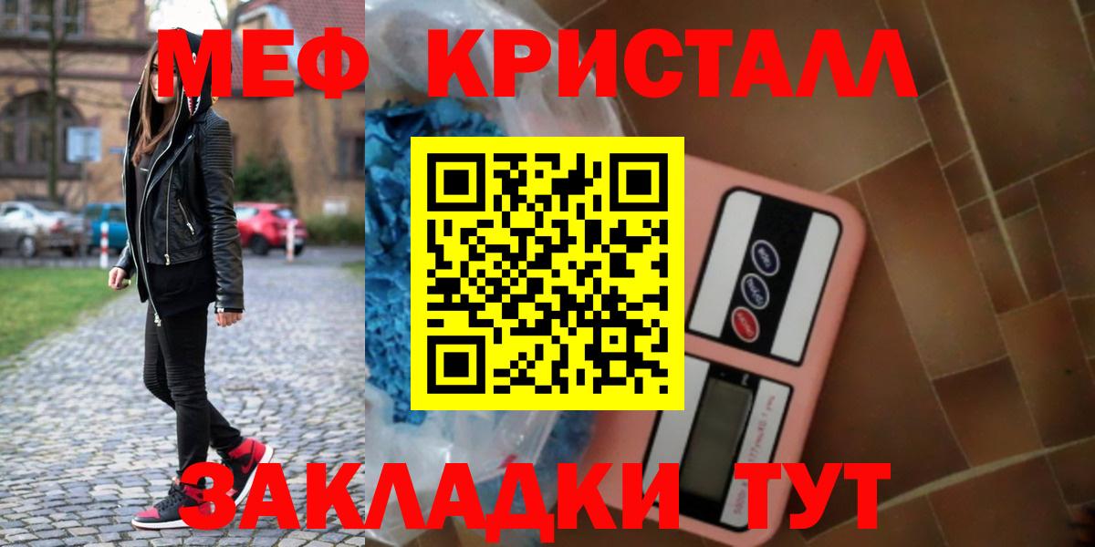 МЕФ кристаллы Ирбит