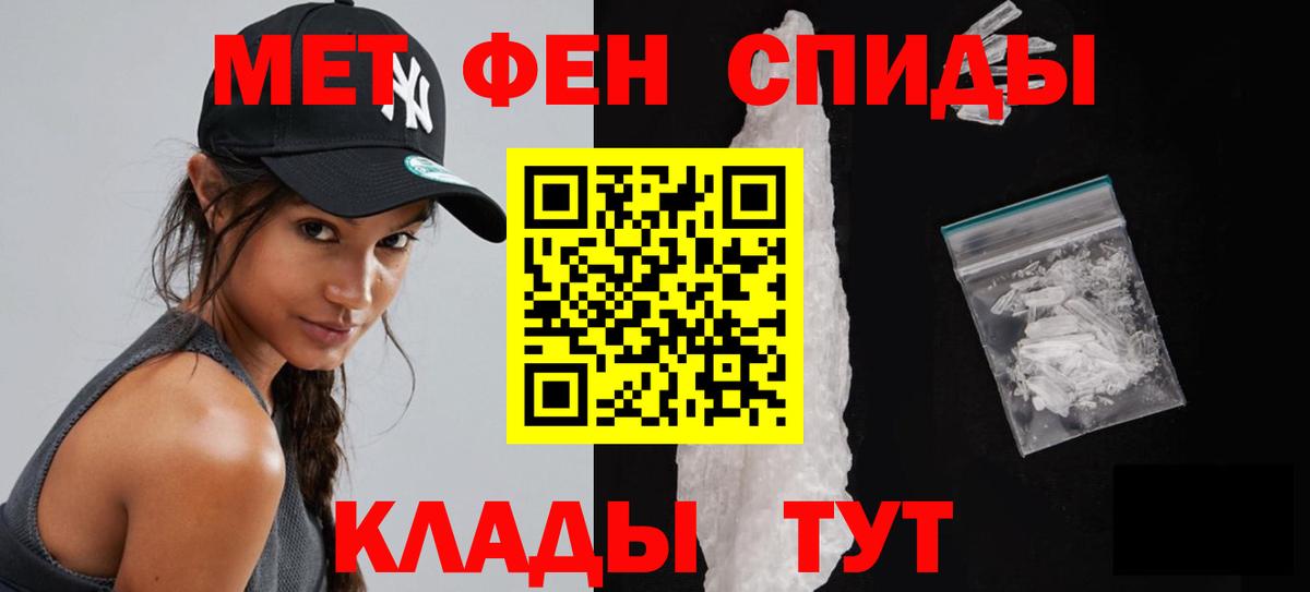 Первитин мет Ирбит