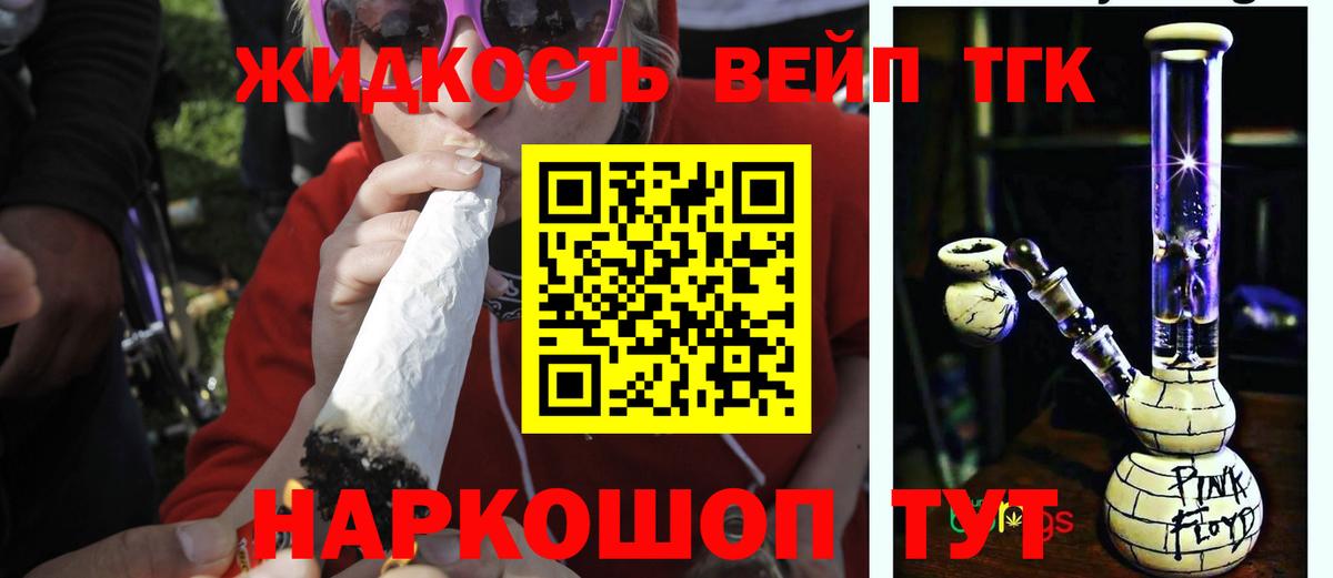 ТГК THC oil  Вход с VPN  Ирбит  ТГК вейп 